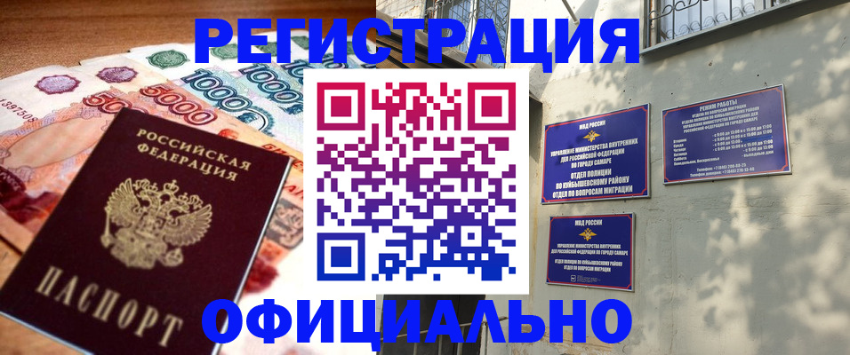 прописка законно в Коврове