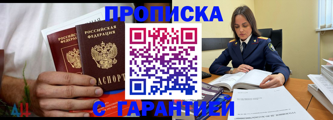 временная регистрация надежно в Коврове