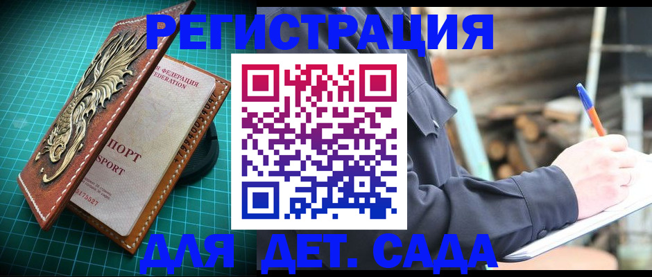 временная регистрация для школы в Коврове