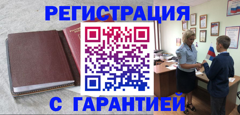 временная регистрация госуслуги в Коврове