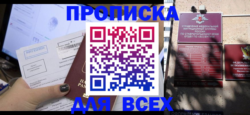 пропишу в квартире в Коврове