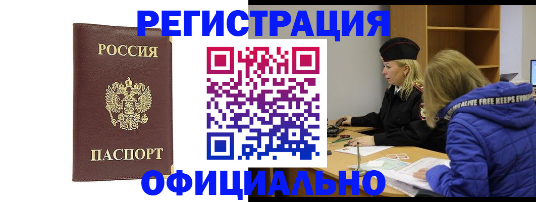 временная регистрация поиск в Коврове