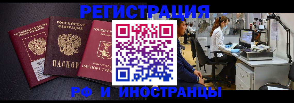 временная регистрация купить в Коврове