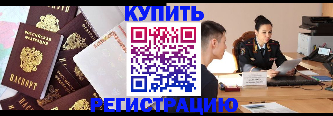 где прописаться в Коврове